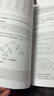挑戰程序設計競賽2 算法和數據結構(圖靈出品) 曬單實(shí)拍圖