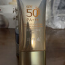 片仔癀清盈煥白假日防曬乳 隔離防曬霜50gSPF50PA+++ 曬單實(shí)拍圖