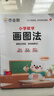 作業(yè)幫 小學(xué)數學(xué)畫(huà)圖法18種畫(huà)圖方法3步學(xué)會(huì )畫(huà)圖法61道母題精講小學(xué)1-6年級 新老版本隨機發(fā)貨 曬單實(shí)拍圖