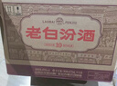 汾酒 老白汾10 清香型白酒 【中秋送禮】新老包裝隨機(jī)發(fā)貨 45度 475mL 6瓶 整箱裝 曬單實(shí)拍圖