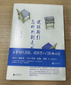 【正版速發(fā)】邏輯新引 怎樣判別是非 殷海光 全新修訂本 思維邏輯訓(xùn)練書 擊穿固化思維 邏輯學入門經(jīng)典讀物 邏輯教學與研究思維導(dǎo)圖書籍 邏輯新引 曬單實拍圖