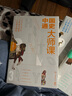 中國通史大師課.3：大家寫(xiě)給大家的中國通史！ 曬單實(shí)拍圖