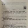 飛鳥集新月集  中英雙語版英漢對照正版泰戈爾詩選詩集外國文學詩歌詞曲 曬單實拍圖