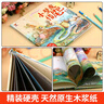中國傳統(tǒng)文化故事繪本硬殼3-6歲幼兒園老師推薦無拼音繪本大中小班成語故事繪本0-3–6歲精裝硬皮繪本2-3-4-5-6歲幼兒園經(jīng)典啟蒙民間寓言故事童話成語故事小壁虎借尾巴小馬過河 【5冊】任選5本書名 曬單實拍圖