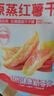 良品鋪子原蒸紅薯干番薯干地瓜干條低脂代餐健康零食解饞獨立包裝500g 曬單實(shí)拍圖
