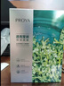 珀萊雅（PROYA）面膜 小球藻面膜 保濕海藻面膜補水面膜女男20片 曬單實(shí)拍圖