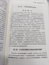 刑法總論（第3版）/當代世界學(xué)術(shù)名著(zhù)山口厚刑法經(jīng)典 日本刑法學(xué) 張明楷 周光權 行為無(wú)價(jià)值 結果無(wú)價(jià)值  曬單實(shí)拍圖