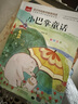 小巴掌童話 彩圖注音版 兒童文學(xué) 一二三年級課外閱讀書必讀世界經(jīng)典文學(xué)少兒名著童話故事書 大語文系列 小學(xué)語文課外閱讀經(jīng)典叢書 曬單實(shí)拍圖