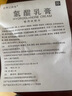 氫醌霜乳膏官方旗艦店大藥房美白祛斑淡黑色素正品祛斑醫用男女黃褐斑雀斑老年斑氫醌霜乳膏淡化解黑色素沉淀 5支【乳膏氫醌軟膏醫用正品】醫用祛黃褐斑雀斑老年斑 曬單實(shí)拍圖