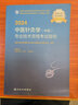 中醫針灸主治醫師考試用書(shū)2025全套中醫針灸學(xué)中級全國衛生資格考試教材書(shū)可搭歷年真題模擬同步練習題人民衛生出版社 曬單實(shí)拍圖