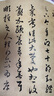 【包郵】名碑名帖傳承系列 趙孟頫臨十七帖 定價36 曬單實拍圖