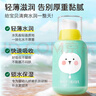 朋禾嬰兒精潤面乳保濕潤膚乳輕薄寶寶面乳滋潤補水夏季嬰幼兒面霜 【輕薄清爽】精潤面乳50g 曬單實(shí)拍圖