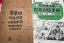 零基礎(chǔ)繪畫控筆訓(xùn)練手冊(cè) 線條 造型 臨摹（數(shù)藝設(shè)出品） 曬單實(shí)拍圖
