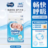 MOONY暢透微風(fēng)嬰兒紙尿褲 暢透紙尿褲NB90片 (0-5kg) 曬單實(shí)拍圖