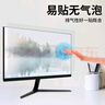 魔道 臺式電腦屏幕膜19英寸磨砂顯示器貼膜21防反光22軟膜23高清17透明屏保24保護膜 磨砂27英寸(597*336mm)防反光 曬單實(shí)拍圖