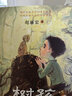 【當(dāng)當(dāng)童書】樹孩 趙麗宏全新力作（2021年度中國好書獲獎(jiǎng)圖書）新東方創(chuàng)始人俞敏洪推薦圖書小學(xué)生四五六年級課外閱讀兒童文學(xué)書籍 樹孩【21年獲獎(jiǎng)好書】 曬單實(shí)拍圖