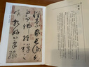 包郵！懷素自敘帖 彩色本 傳世碑帖精選 草書(shū)書(shū)法毛筆字帖 原碑拓本真跡還原第三輯 墨點(diǎn)字帖 湖北美術(shù) 曬單實(shí)拍圖