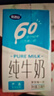 完達山牛奶純牛奶純奶生牛乳 250ml*24盒中秋送禮 曬單實(shí)拍圖