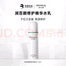潤百顏次拋玻尿酸屏障調理水乳套裝白紗布護膚品 女友生日七夕 水120ml【2.0版本】 曬單實(shí)拍圖