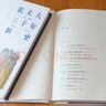 猶太人三千年簡(jiǎn)史 曬單實(shí)拍圖