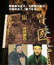 【當(dāng)當(dāng)】典藏版：曾國藩全集（套裝7部 共15冊） 曬單實拍圖