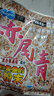 丸九國產(chǎn)赤尾青春夏季魚餌釣餌集魚鯽魚鯉魚野釣赤尾青50g/袋 赤尾清*5 曬單實拍圖