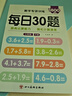 三年級上冊數(shù)學(xué)口算題卡人教版混合運算強化訓(xùn)練口算天天練3年級上下冊計算題加減乘法混合運算速算心算數(shù)學(xué)專項訓(xùn)練練習(xí)題每日30題 【2本】口算題卡（上冊+下冊） 三年級上冊 曬單實拍圖