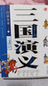 白話全本 三國演義 上下冊 [明]羅貫中 北京少年兒童出版社 曬單實拍圖