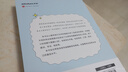 再見(jiàn)，我的緊張體質(zhì)（克服不了緊張情緒，再會(huì )說(shuō)也沒(méi)有用） 曬單實(shí)拍圖