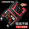 綠林（GREENER）汽車維修工具套裝套筒組合扳手工具多功能汽修小飛棘輪隨車工具箱 【4S防掉款】210件+電鉆套裝 曬單實拍圖