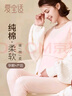 愛(ài)寶適孕婦秋衣秋褲純棉春秋月子服孕婦睡衣哺乳衣喂奶衣 XL粉色M306 曬單實(shí)拍圖