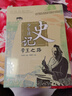 少年讀史記 大16開(kāi)（榮獲中華優(yōu)秀出版物獎張嘉驊寫(xiě)給青少年兒童的歷史讀物全5冊） 課外閱讀 閱讀 課外書(shū)六一兒童節禮物女孩男孩暑假作業(yè) 一升二暑假銜接 小升初暑假銜接 曬單實(shí)拍圖