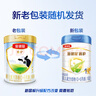 伊利奶粉金領(lǐng)冠睿護 2段較大嬰兒配方奶粉800g 新西蘭原裝進(jìn)口 2段800g*1罐 曬單實(shí)拍圖