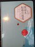 契科夫契訶夫短篇小說(shuō)選 人民文學(xué)出版社 汝龍譯 曬單實(shí)拍圖