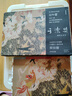 【微瑕品】  山海經(jīng)：插圖珍藏版（傳統(tǒng)丹青版《山海經(jīng)》，北語教授劉宗迪全本注釋，收入央美青年藝術(shù)家任才峰150幅原創(chuàng)絹本設(shè)色神怪圖；華麗函套+貼布書脊，值得珍藏的《山海經(jīng)》）任才峰等著 曬單實拍圖