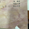 音樂(lè )美學(xué)教程（音樂(lè )卷）/中國藝術(shù)教育大系 曬單實(shí)拍圖