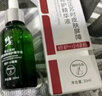 修正皮膚屏障修護精華液改善面部肌膚敏感肌可用水潤輕盈提高防護屏障 蘇時(shí)屏障精華液（小綠瓶） 曬單實(shí)拍圖