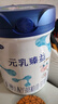 完達(dá)山（wondersun）新國標(biāo) 元乳臻益 嬰兒配方奶粉1段800克（0-6個月嬰兒適用） 曬單實(shí)拍圖