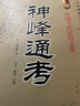 【官方正版】征服市場的人：西蒙斯傳 投資界神秘的文藝復(fù)興科技公司和大獎?wù)禄饎?chuàng)立者詹姆斯·西蒙斯的傳奇 金融投資 價值投資書系 股票基金、金融證券相關(guān)書籍 征服市場的人：西蒙斯傳 曬單實拍圖