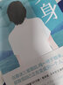 黎明之街 東野圭吾精裝書(shū)籍小說(shuō) 十大杰作之一 比肩白夜行秘密嫌疑人X的獻(xiàn)身 愛(ài)戀偵探懸疑推理小說(shuō) 曬單實(shí)拍圖