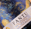 梵圖【法國FANTU】原瓶進(jìn)口紅酒15度AOP級干紅葡萄酒750mlX6支禮盒裝 曬單實(shí)拍圖