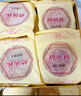 功德林 【功德金尊】月餅禮盒656克傳統(tǒng)蘇式酥皮月餅中秋送禮團(tuán)購上海 曬單實(shí)拍圖