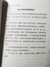 大美千字（中小學(xué)生課外讀物，親子共讀國學(xué)經(jīng)典。知名語(yǔ)文學(xué)科專(zhuān)家楊昊鷗帶領(lǐng)博士團隊獻給孩子的人生禮物——《千字文》無(wú)障礙讀本：識字啟蒙，啟迪文采，端正書(shū)寫(xiě)。） 曬單實(shí)拍圖