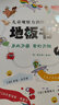 地板書9：樂此不疲 奇幻天地那么大，買得值！兒童全景偵探游戲書！專注力訓練 爸爸帶娃 曬單實拍圖