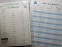 六品堂小學生口算練習紙一年級下冊數(shù)學練習本口算題卡速算 曬單實拍圖