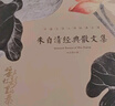 中國文學(xué)大師經(jīng)典文庫(全7冊）朱自清經(jīng)典散文集汪曾祺老舍葉圣陶林徽因沈從文張曉風(fēng)經(jīng)典散文集 曬單實(shí)拍圖