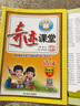 【年級(jí)可選】小學(xué)奇跡課堂一二三四五六年級(jí)上下冊(cè)語(yǔ)文數(shù)學(xué)英語(yǔ)同步課本教材全解讀教輔資料書(shū)人教版 語(yǔ)文-人教版 四年級(jí)上冊(cè) 曬單實(shí)拍圖