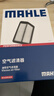 馬勒（油性）空氣濾芯/濾清器適用 本田凌派 1.8 曬單實(shí)拍圖