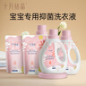 十月結晶嬰兒酵素洗衣液 寶寶專(zhuān)用洗衣液1L*3瓶+2L袋裝 曬單實(shí)拍圖