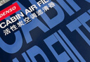 電裝(DENSO)活性炭空調濾清器261401-4200(適配新邁騰B8/途安L/凌度/高爾夫7/明銳柯迪亞克A3) 曬單實(shí)拍圖